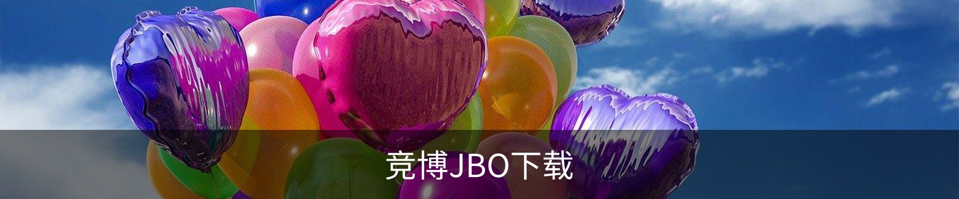 竞博JBO下载